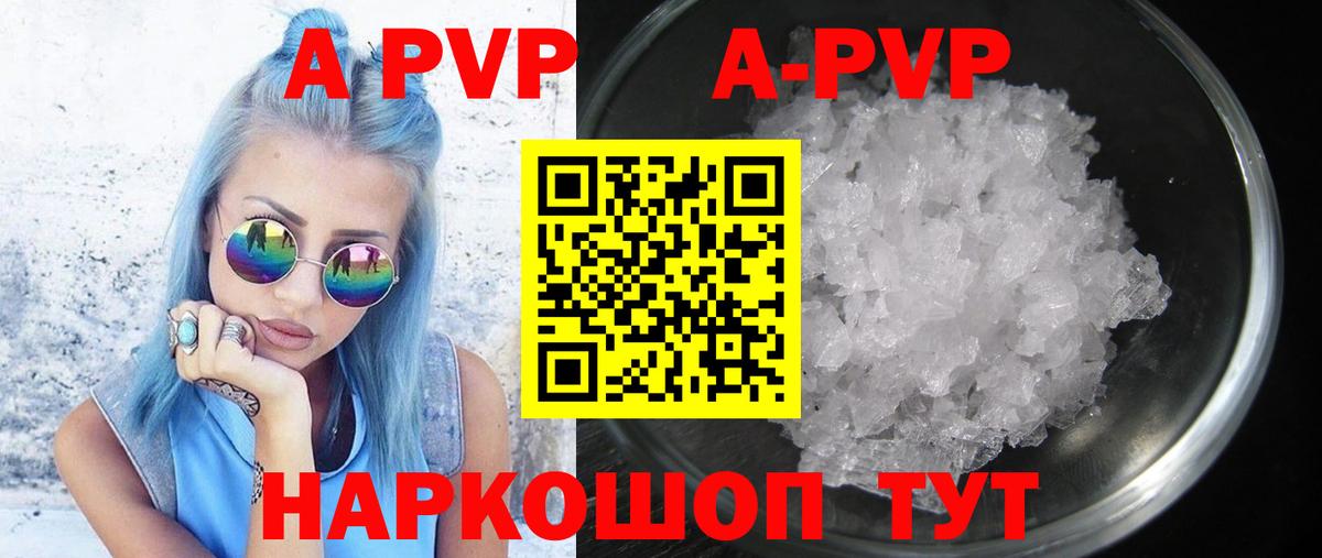 Alpha-PVP Соль Россошь