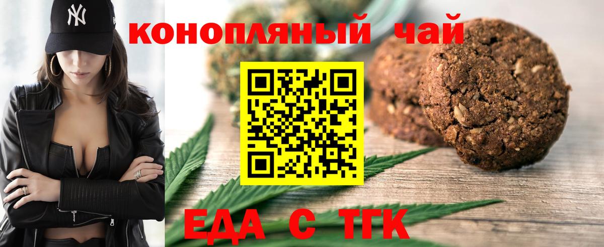 Cannafood марихуана  Вход с VPN  Россошь 