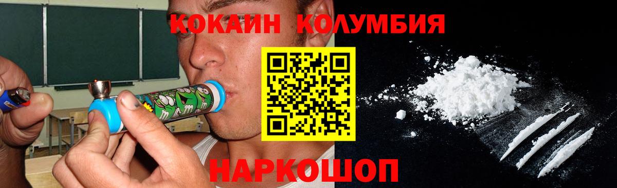 Кокаин 99%  Вход с VPN  COCAIN  Россошь  Кокаин 98% 