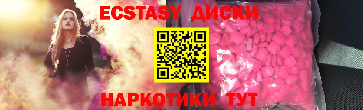 Ecstasy Дубай  ЭКСТАЗИ  Россошь  Вход с VPN  ЭКСТАЗИ бентли 
