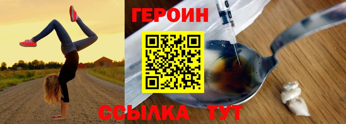 Россошь  Героин Афган  Вход с VPN 