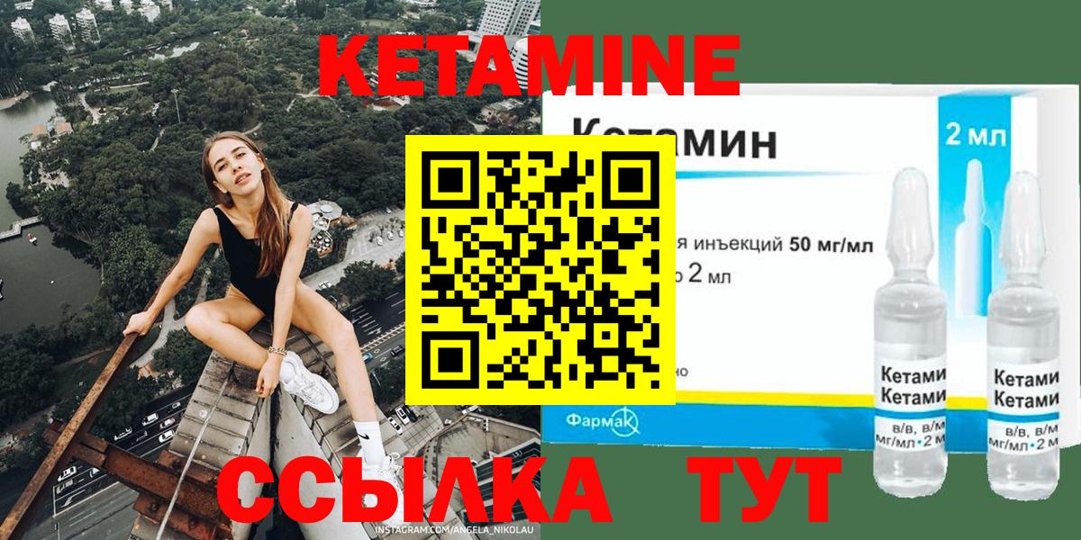 Кетамин ketamine  Вход с VPN  Кетамин VHQ  Россошь 