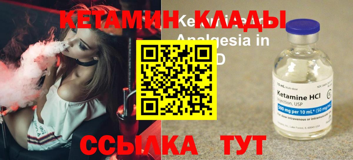Кетамин ketamine Россошь