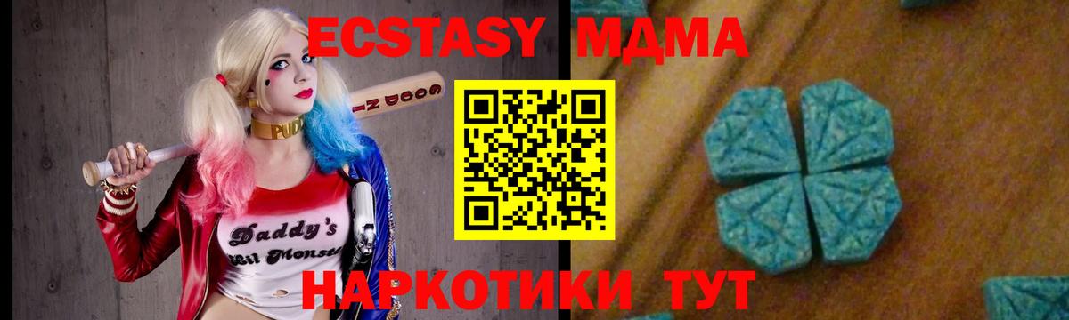 МДМА VHQ  Вход с VPN  MDMA Molly  Россошь 