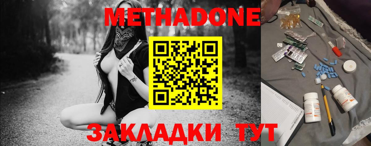 МЕТАДОН кристалл  Вход с VPN  OMG вход  Метадон белоснежный  Россошь 