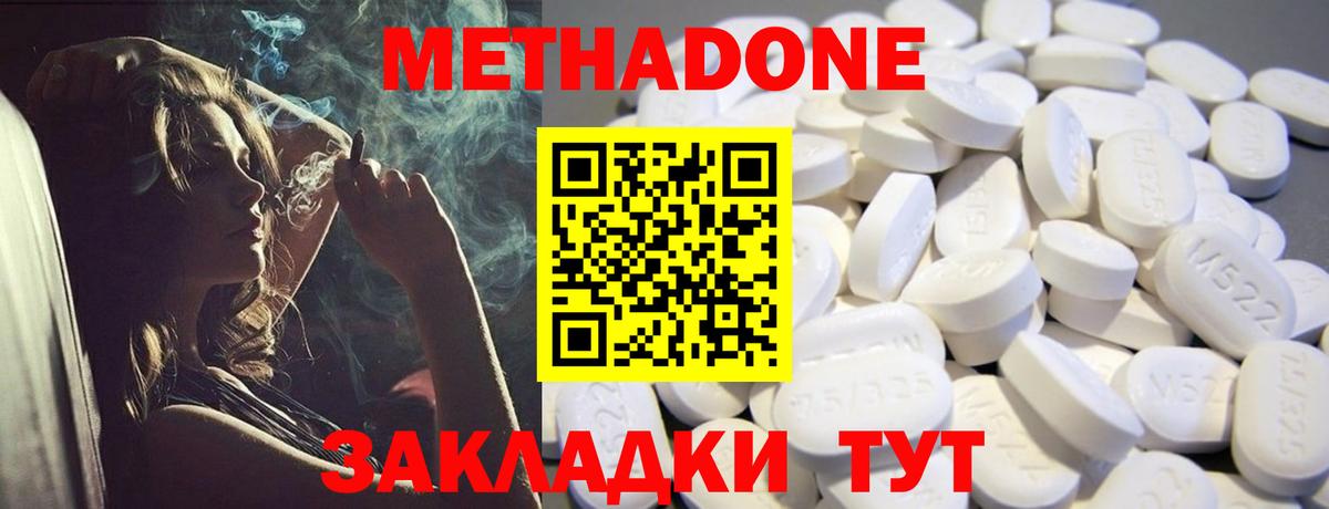 Метадон VHQ Россошь