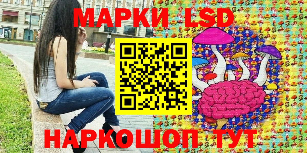 Наркотические марки 1,5мг Россошь