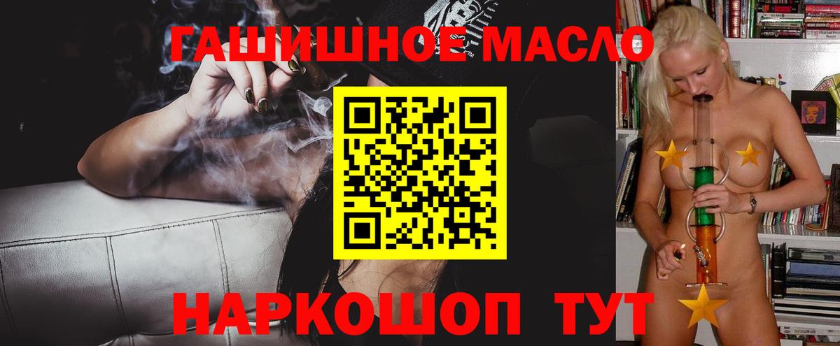 ТГК жижа  ТГК гашишное масло  Вход с VPN  kraken как зайти  Россошь 