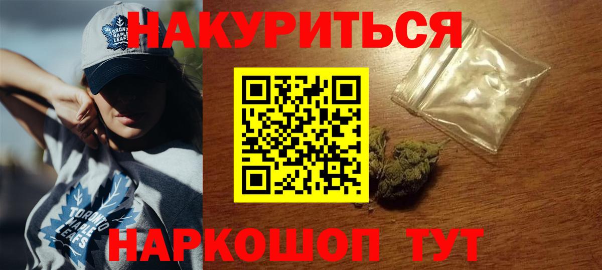 Бошки Шишки ГИДРОПОН Россошь